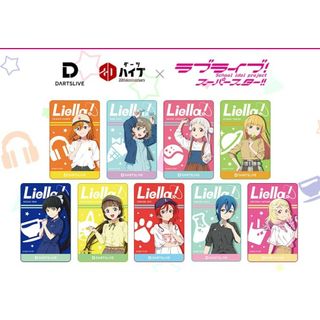 ダーツライブ(DARTSLIVE)のラブライブ　限定ダーツライブカード　9枚コンプリートセット(ダーツ)