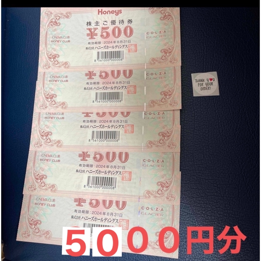 Honeys ハニーズ株主優待　5000円