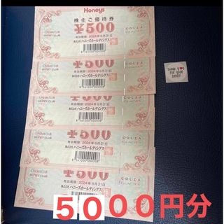 ハニーズ(HONEYS)のハニーズ　株主優待券　5000円分　Honeys(印刷物)