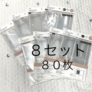 完売品　アミファ　クリアポケット　(ファイル/バインダー)