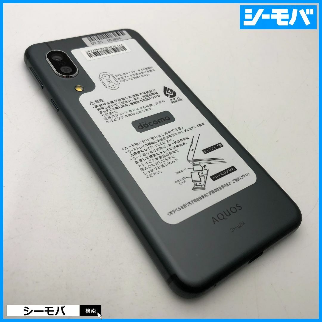 895 スマホ AQUOS sense3 SH-02M docomoグレー美品