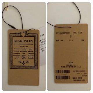BEARDSLEY - 超美品【BEARDSLEY・ビアズリー】ウールドルマンニット