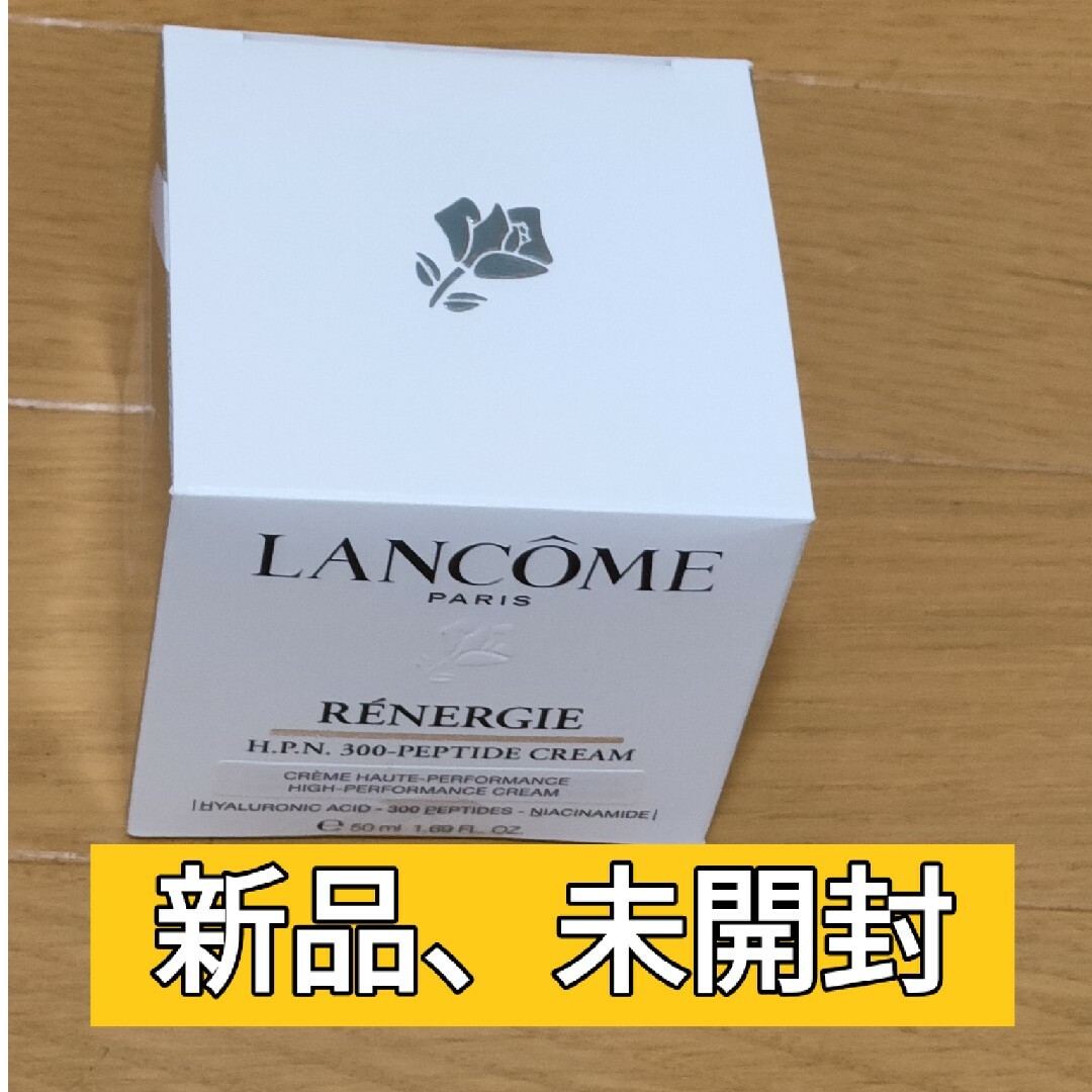 ランコム レネルジーHPN クリーム 50ml | フリマアプリ ラクマ
