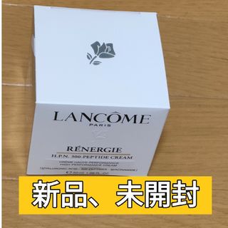 LANCOME - ランコム レネルジーHPN クリーム 50mlの通販 by ブローニュ