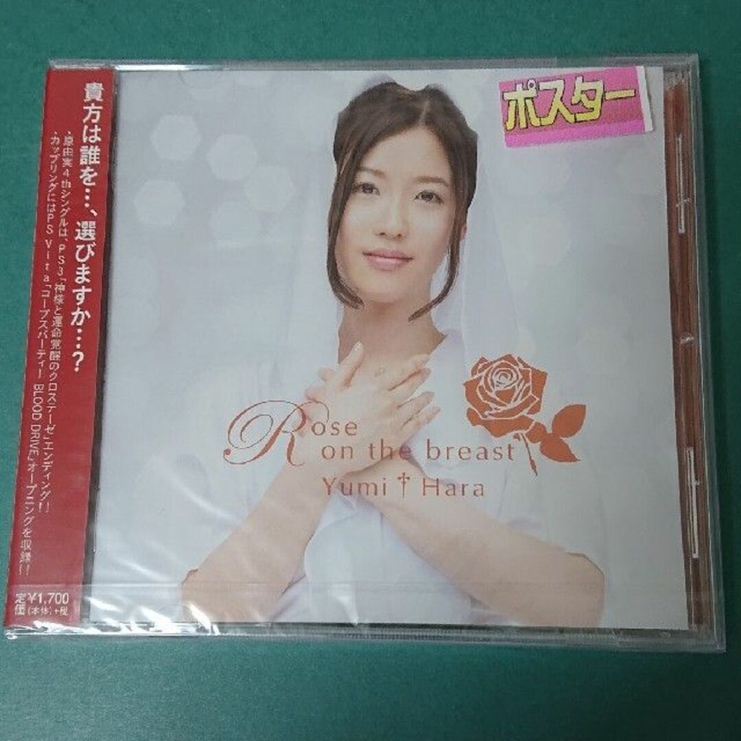 Rose on the breast 原由実 エンタメ/ホビーのCD(アニメ)の商品写真