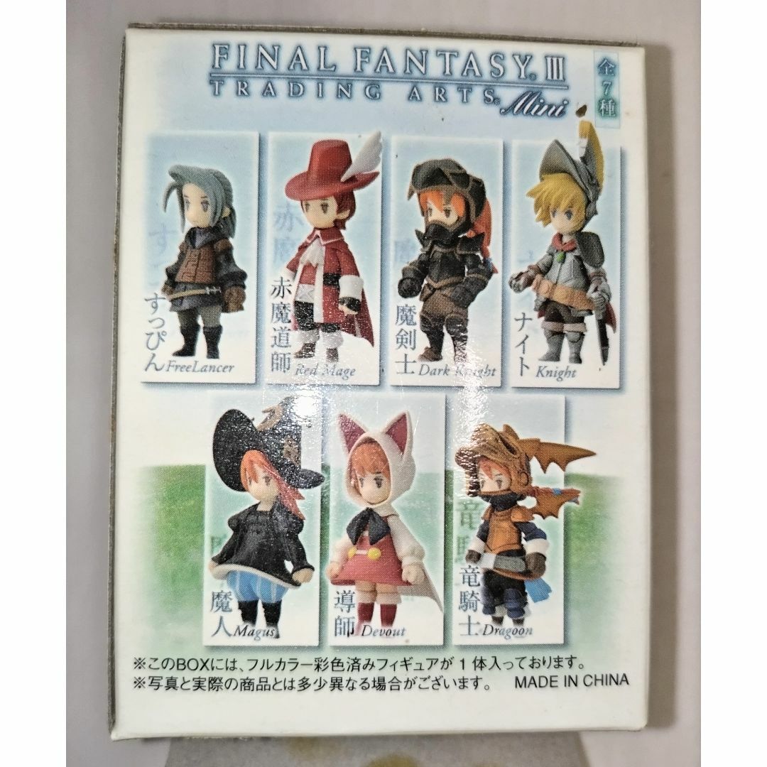 レア】FINALFANTASYⅢTRADING ARTS Mini導師レフィアの通販 by レア】FINALFANTASYⅢTRADING ARTS Mini導師レフィアの通販 by