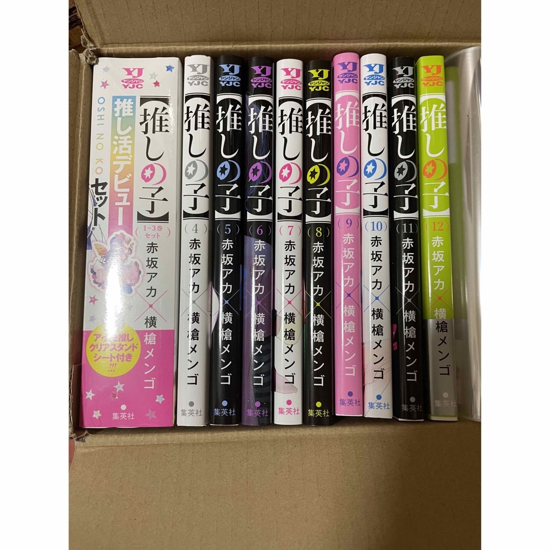 漫画【新品】推しの子1-11巻 全巻 1-3巻は推し活デビューセット クリア