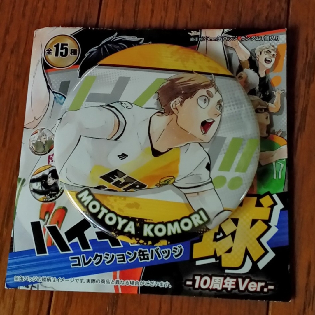 集英社 - ハイキュー!! 缶バッジ、コースター、オールスター