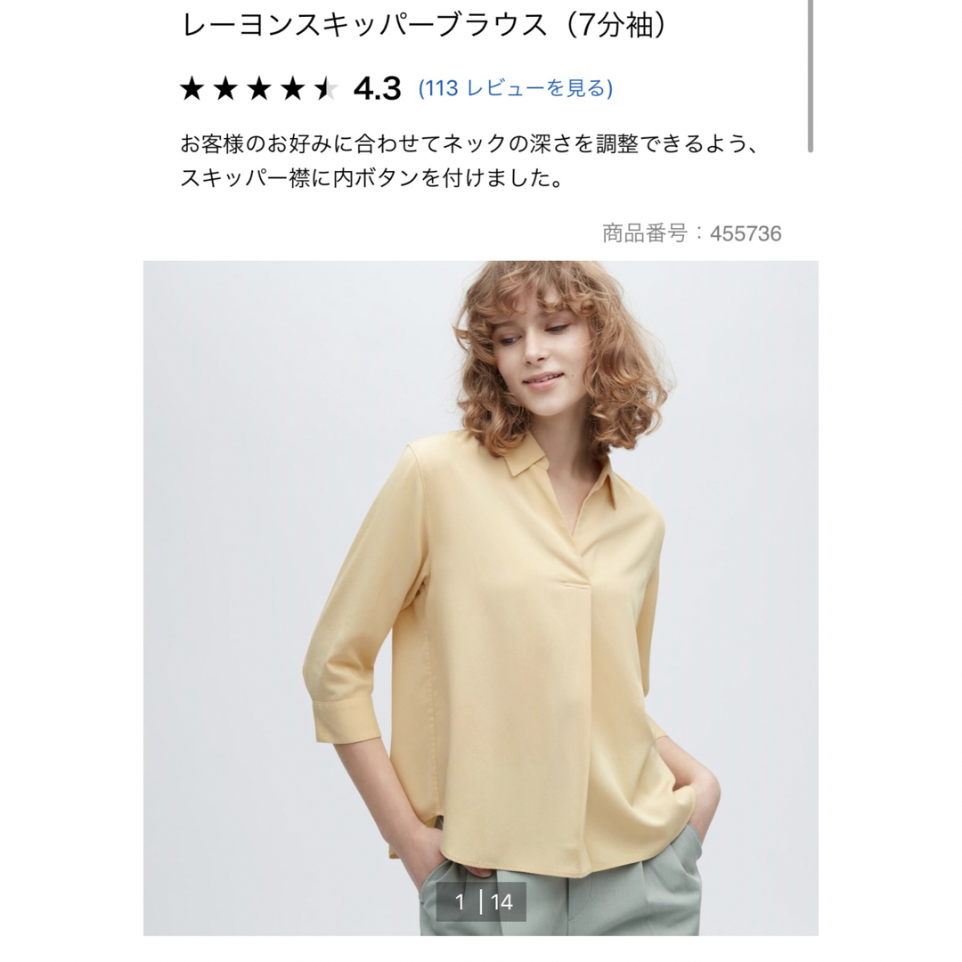 UNIQLO(ユニクロ)のUNIQLO UNIQLO レーヨンスキッパーブラウス レディースのトップス(シャツ/ブラウス(長袖/七分))の商品写真