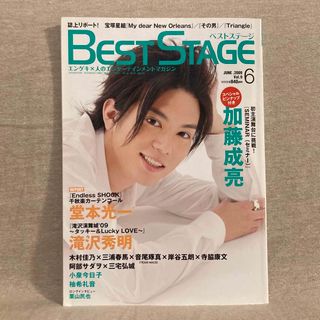 BEST STAGE 2009年6月号(音楽/芸能)