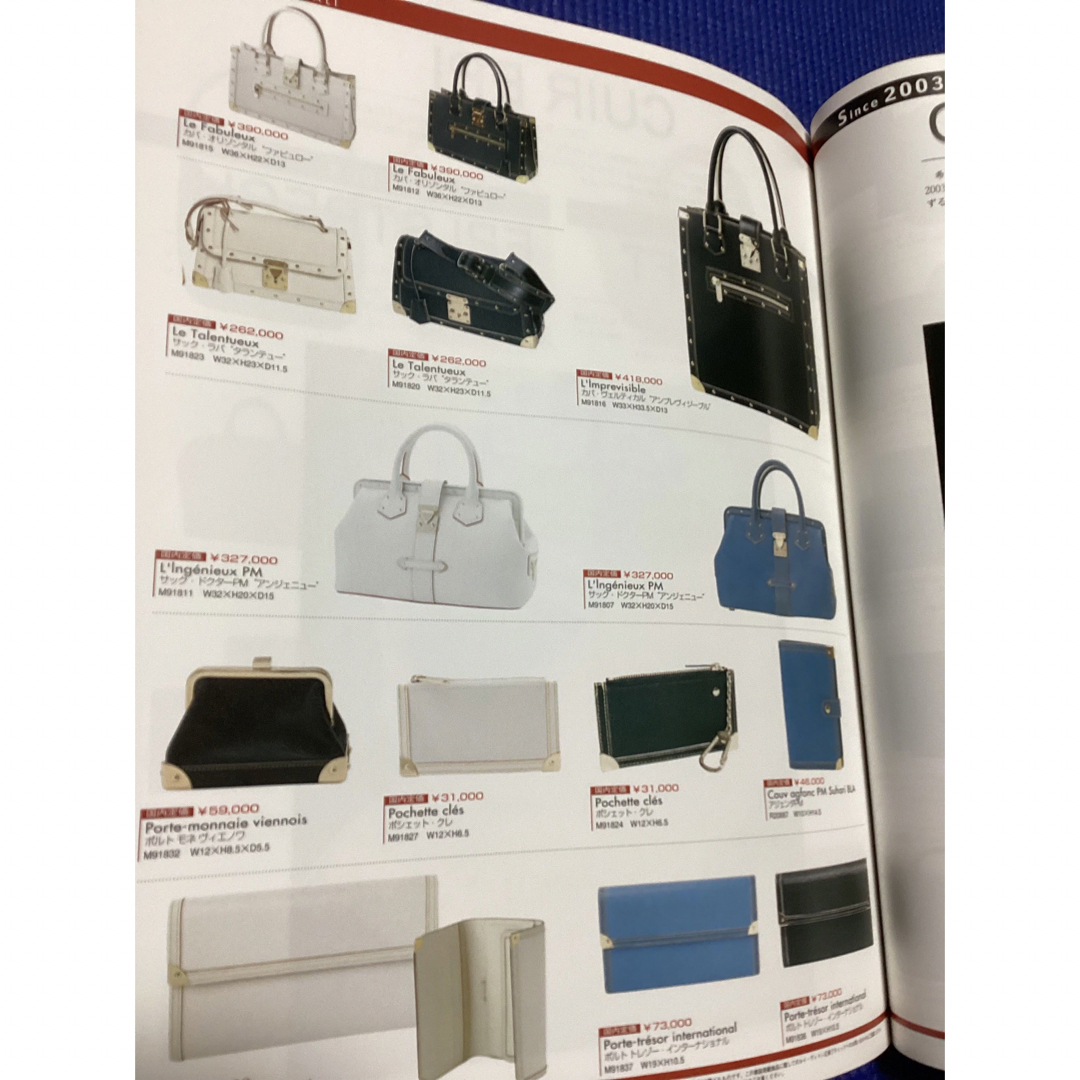 ブランドバーゲン ルイヴィトン 雑誌 本