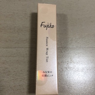 フジコ(Fujiko)のフジコ リップティント みな実の粘膜リップ(リップグロス)