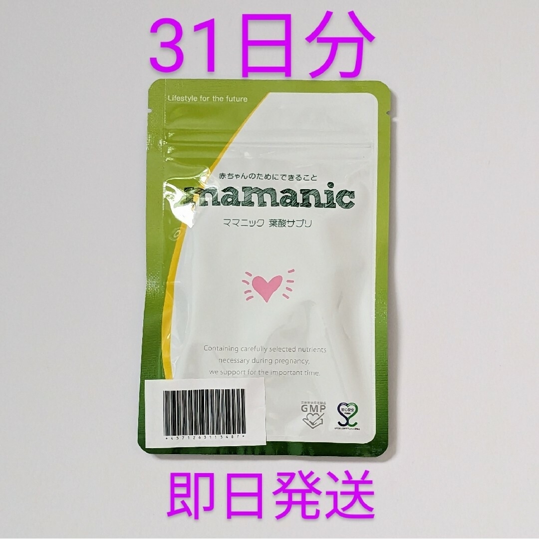 匿名配送・送料無料 ママニック 葉酸サプリ | フリマアプリ ラクマ