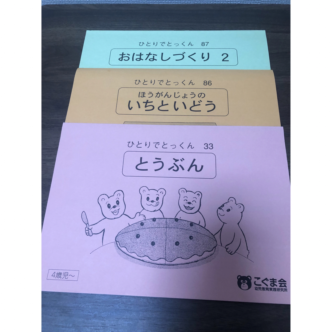 ペコ様　専用ページ エンタメ/ホビーの本(語学/参考書)の商品写真