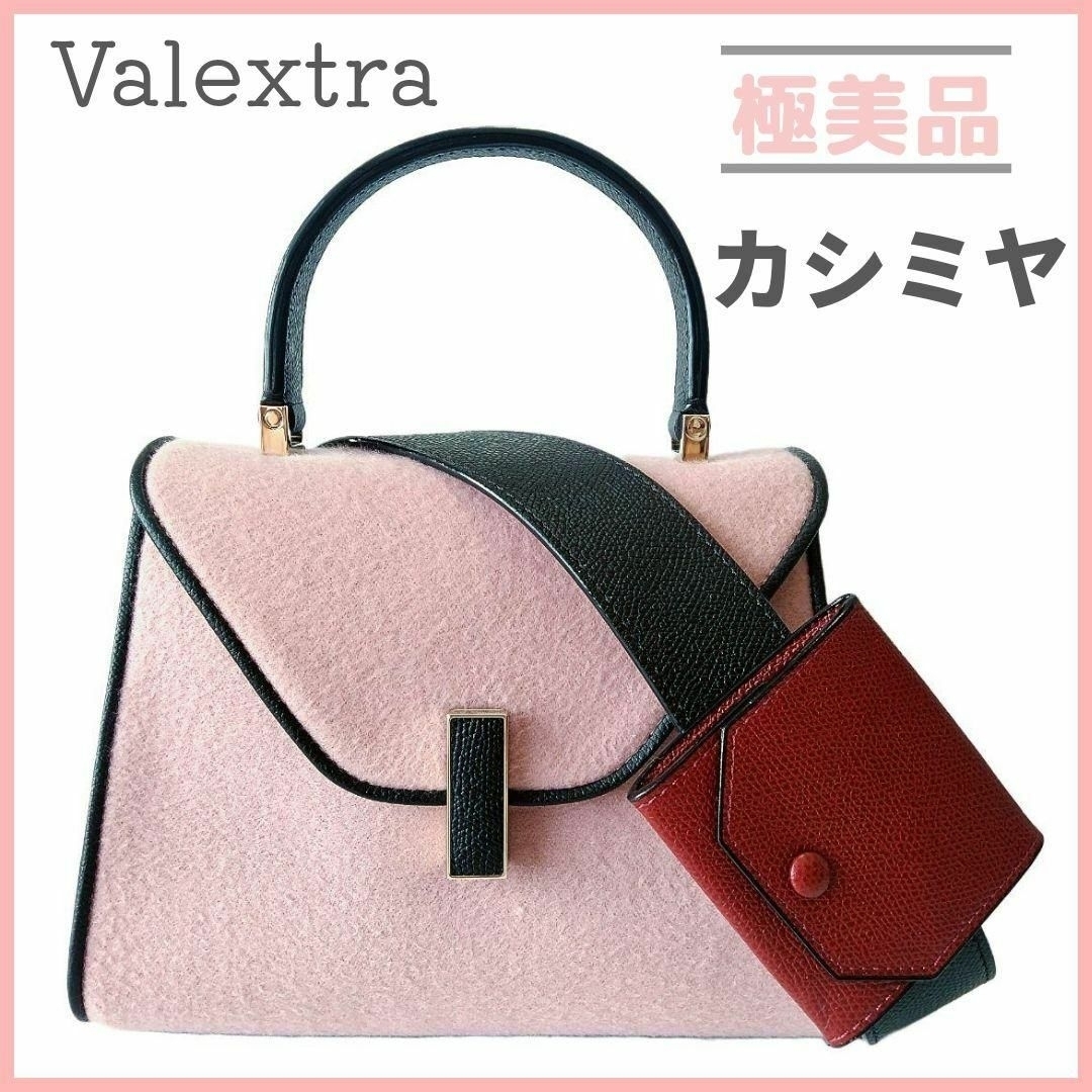 Valextra - 希少☆定価52万☆カシミヤ ヴァレクストラ イジィデ ミニ