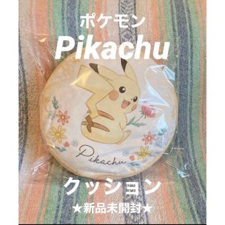 ポケモン(ポケモン)の★夏SALE★新品未開封★ ポケモン pokemon ピカチュウ クッション(キャラクターグッズ)