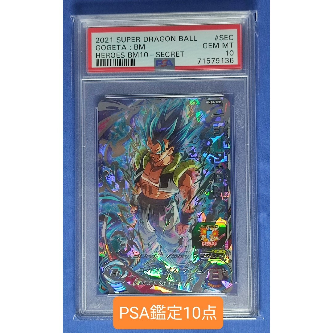 PSA10 スーパードラゴンボールヒーローズ BM10-SEC ゴジータ:BM