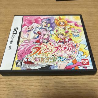 フレッシュプリキュア！ あそびコレクション DS(携帯用ゲームソフト)