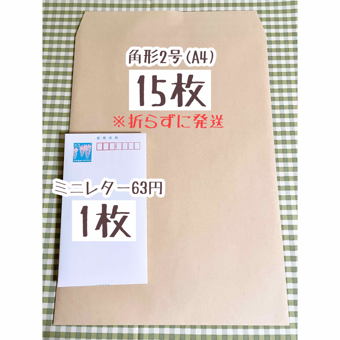 ☆ 封筒(A4) 15枚・ミニレター 1枚の通販 by 小鳥のお店kurozuan ໒‬