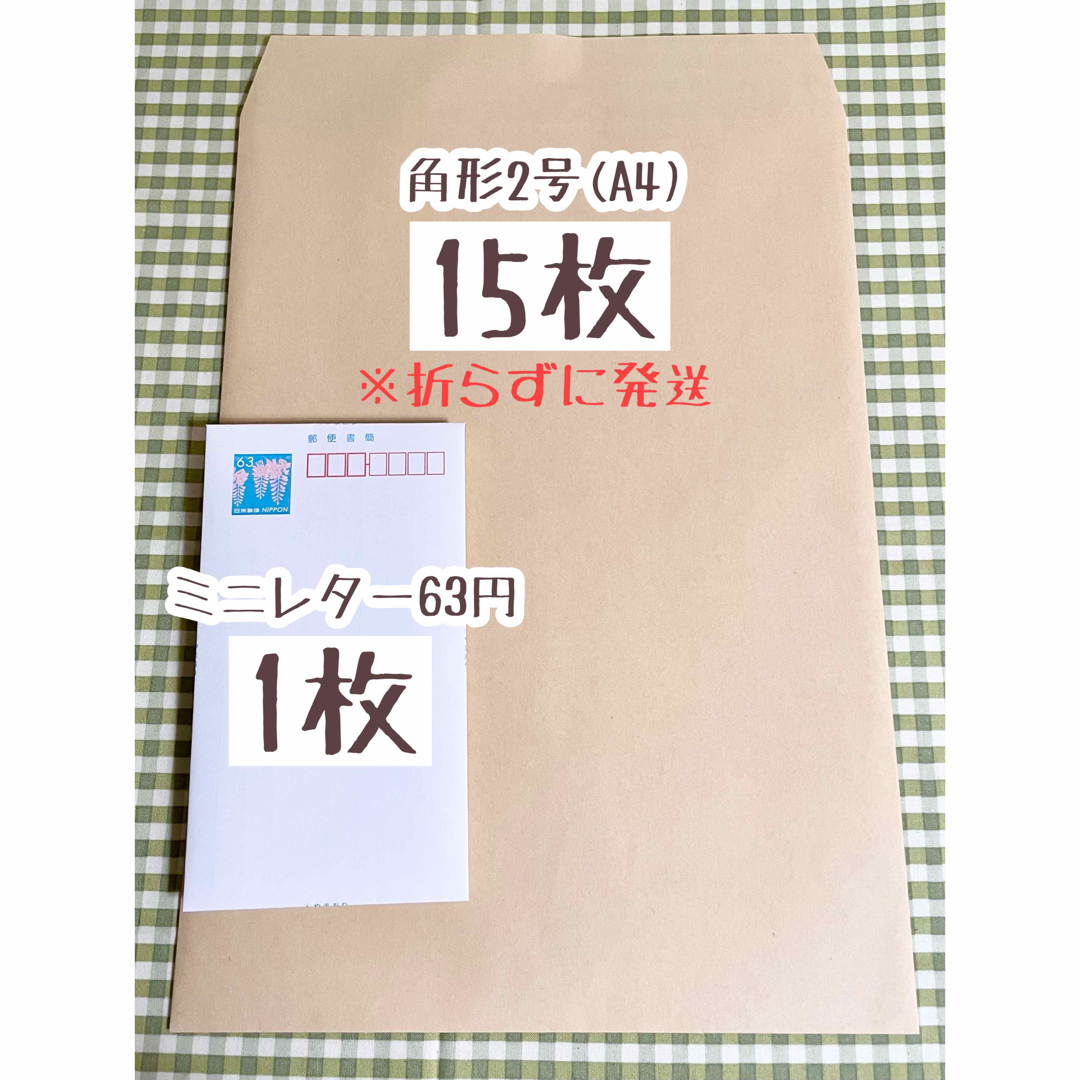 枚数相談可能　ミニレター　200枚　セット　郵便　クーポン　ポイント