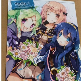 ファイアーエムブレム覚醒同人誌(一般)