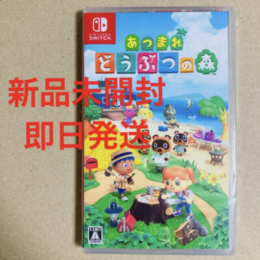 【未開封】あつまれどうぶつの森 Nintendo Switch ソフト