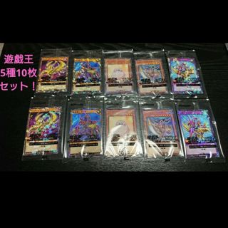 ユウギオウ(遊戯王)の遊戯王　OCG ラッシュデュエル　セブンイレブン限定キャンペーンカード5種10枚(シングルカード)