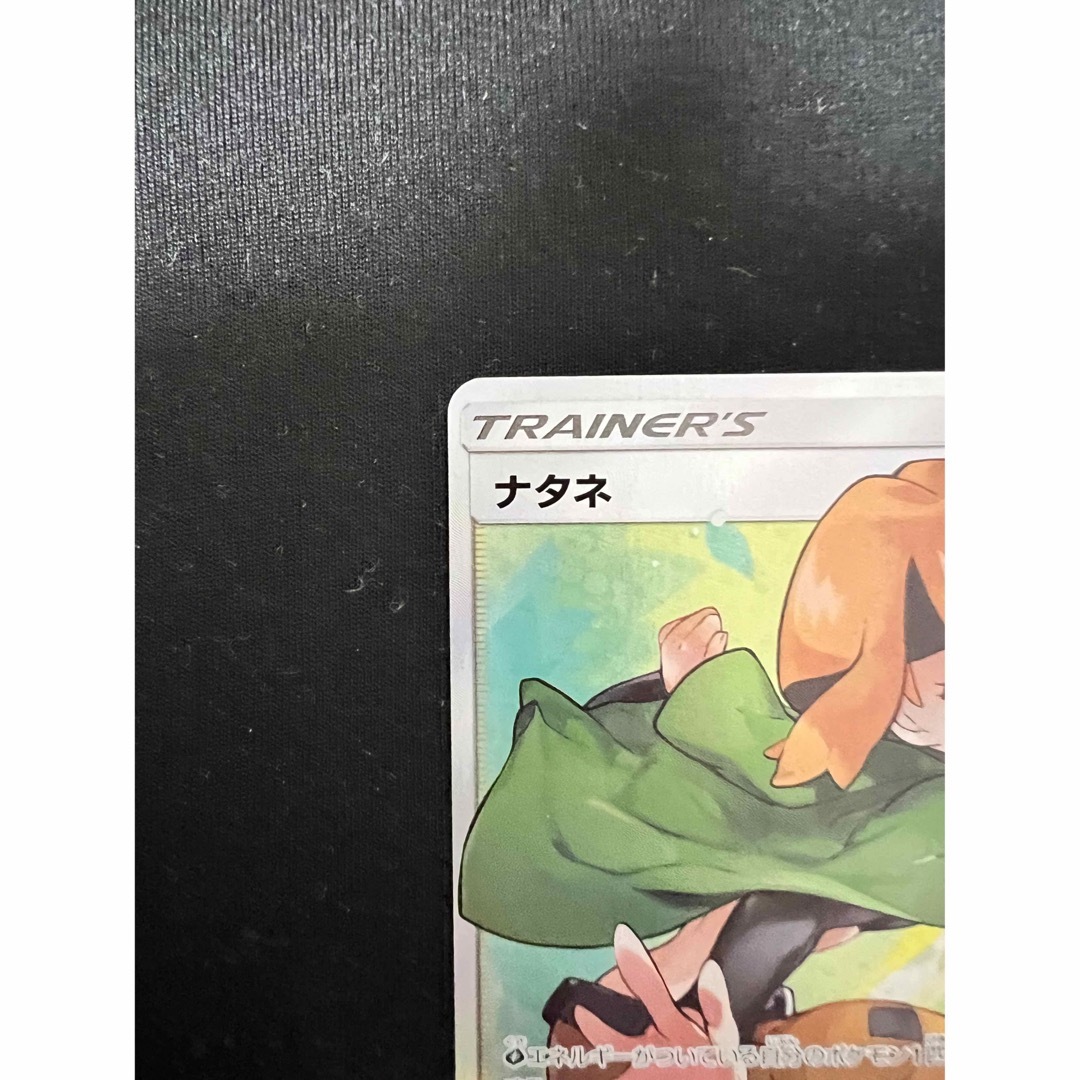 ナタネ SR ポケモンカード サポート 女の子 ポケカ ナタネ SR ポケモンカード サポート 女の子 ポケカ