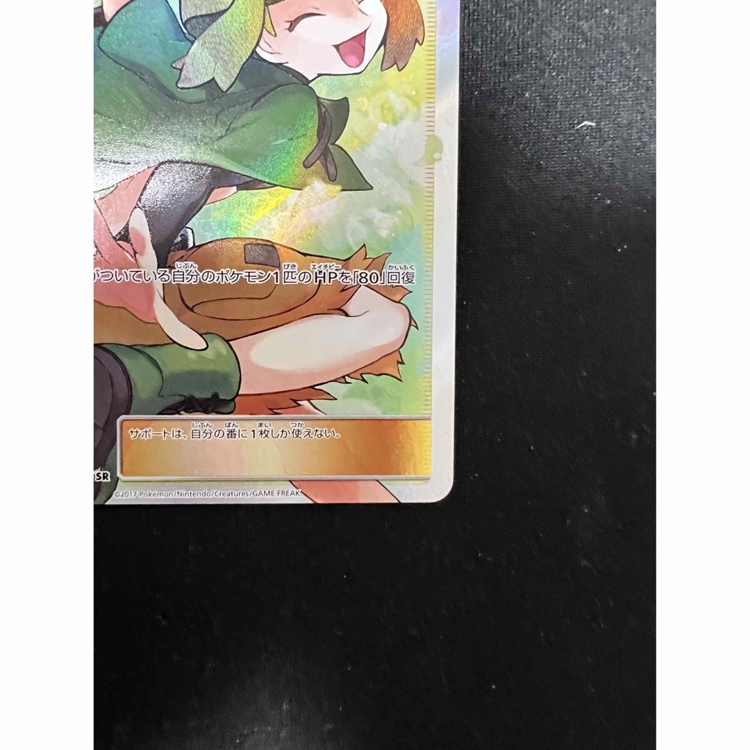 ナタネ SR ポケモンカード サポート 女の子 ポケカ ナタネ SR ポケモンカード サポート 女の子 ポケカ