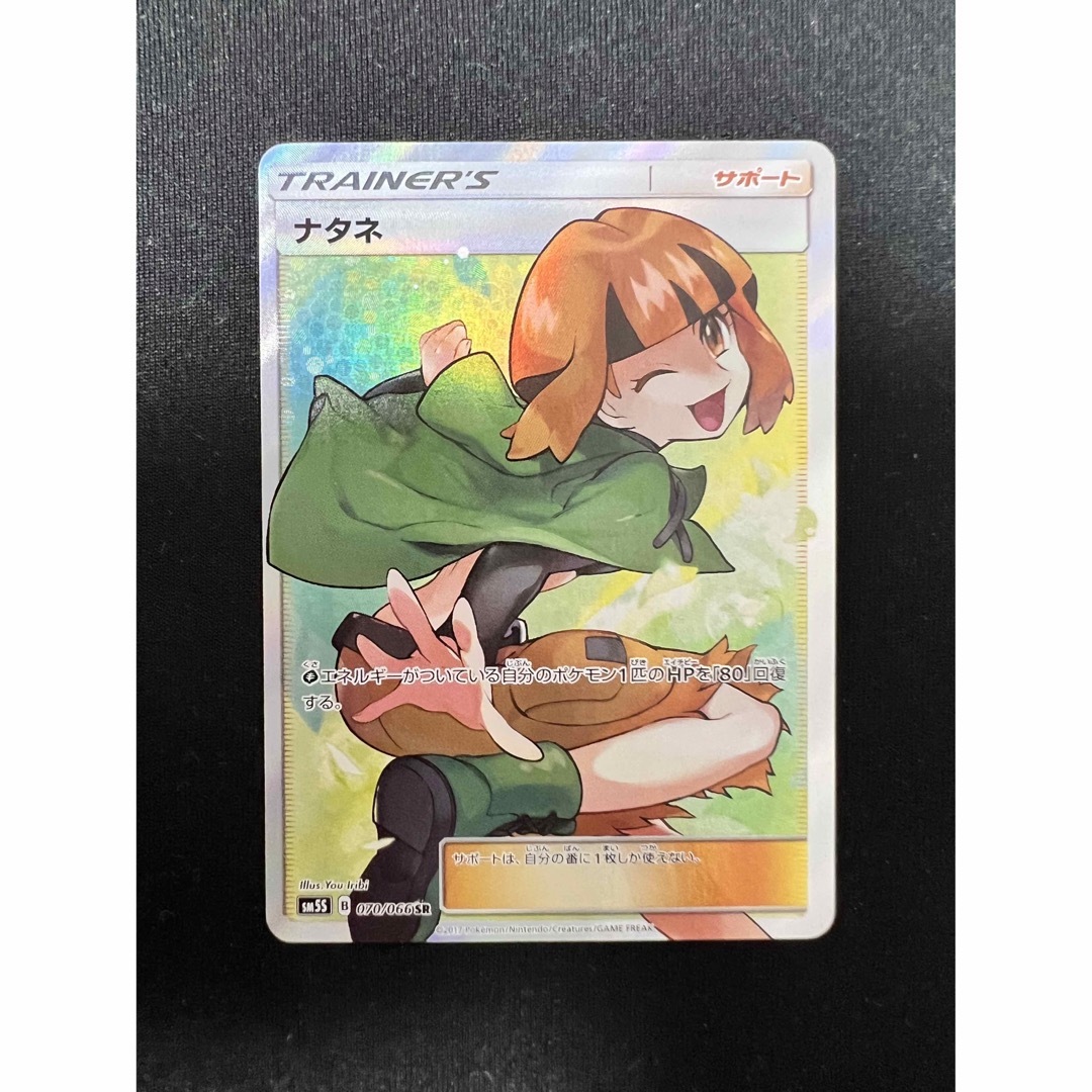 ナタネ SR ポケモンカード サポート 女の子 ポケカ | フリマアプリ ラクマ ナタネ SR ポケモンカード サポート 女の子 ポケカ | フリマアプリ ラクマ