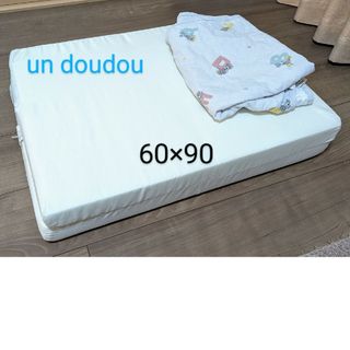 un doudou 固綿敷布団 60×90cm ミニサイズ 折りたたみ　敷カバー(ベビー布団)