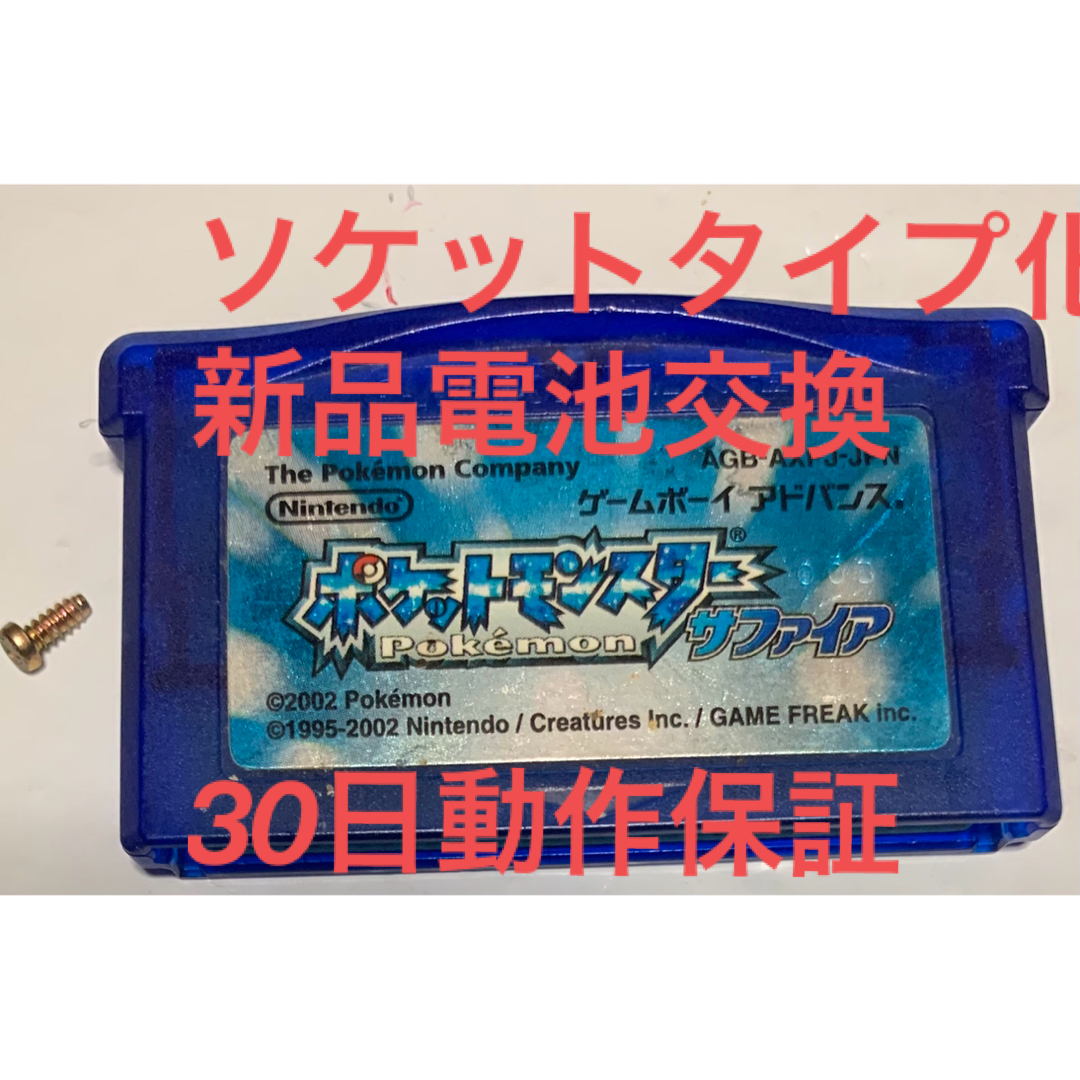最新型ゲームボーイアドバンス - ポケットモンスタールビー