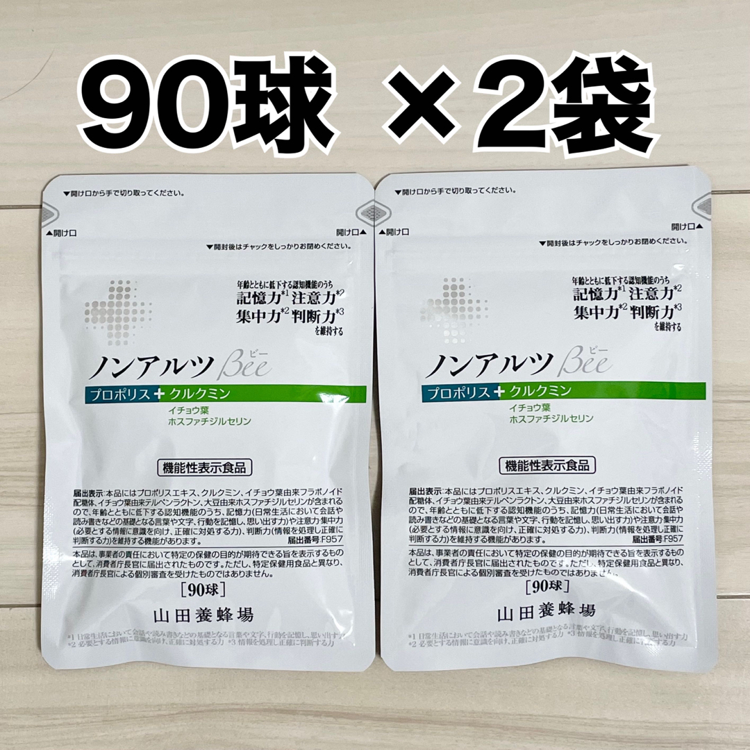 新品】山田養蜂場/ノンアルツBee/ 90球 ×2袋-