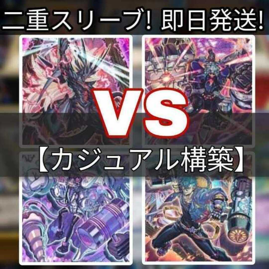 山屋　即日発送　 VSデッキ　カジュアル　ヴァンキッシュ・ソウルデッキ　VS 龍帝ヴァリウス VS Dr.マッドラヴ VS ラゼン VS ヘヴィ・ボーガー Stake Your Soul! 闘神の虚像 VS ヘヴィ・ボーガー