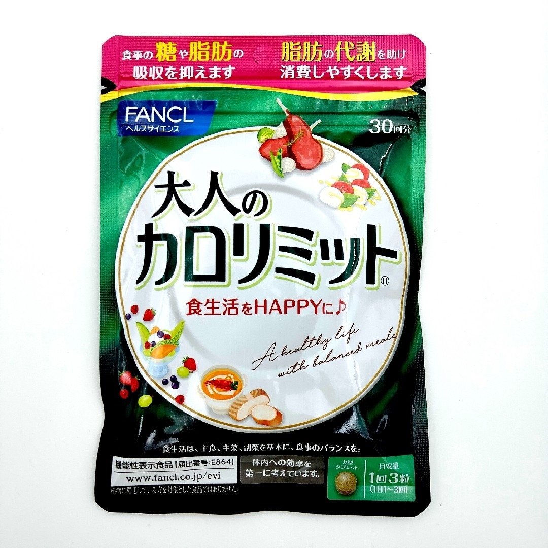 FANCL(ファンケル)のFANCL ファンケル 大人のカロリミット 30回分 18袋 コスメ/美容のダイエット(ダイエット食品)の商品写真