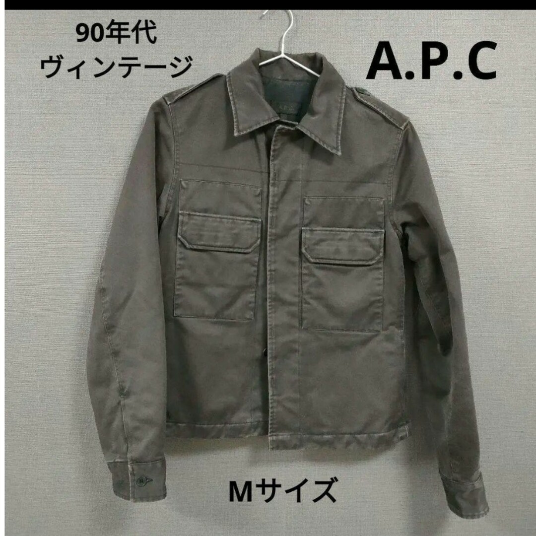 A.P.C - 値下げ A.P.Cミリタリージャケット フランス製 ヴィンテージの