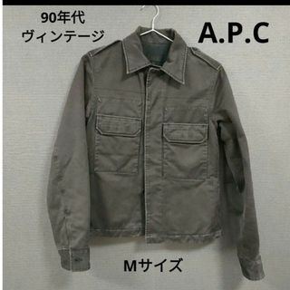 アーペーセー(A.P.C)の値下げ　A.P.Cミリタリージャケット　フランス製　ヴィンテージ(ミリタリージャケット)