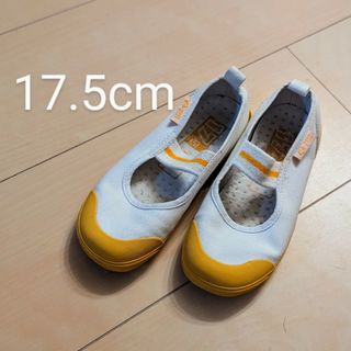 ムーンスター　moonstar　上靴　うわばき　17.5　イエロー　幅広(スクールシューズ/上履き)