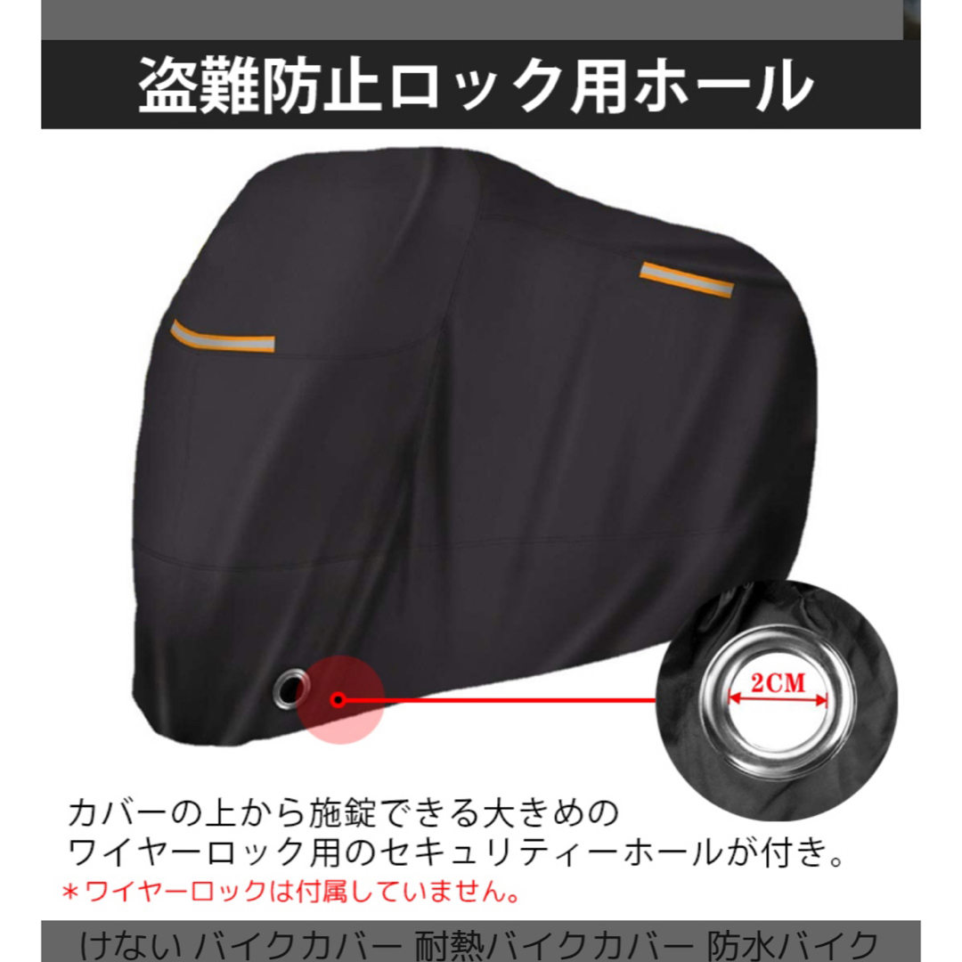 バイクカバー　XXLサイズ 自動車/バイクの自動車/バイク その他(その他)の商品写真