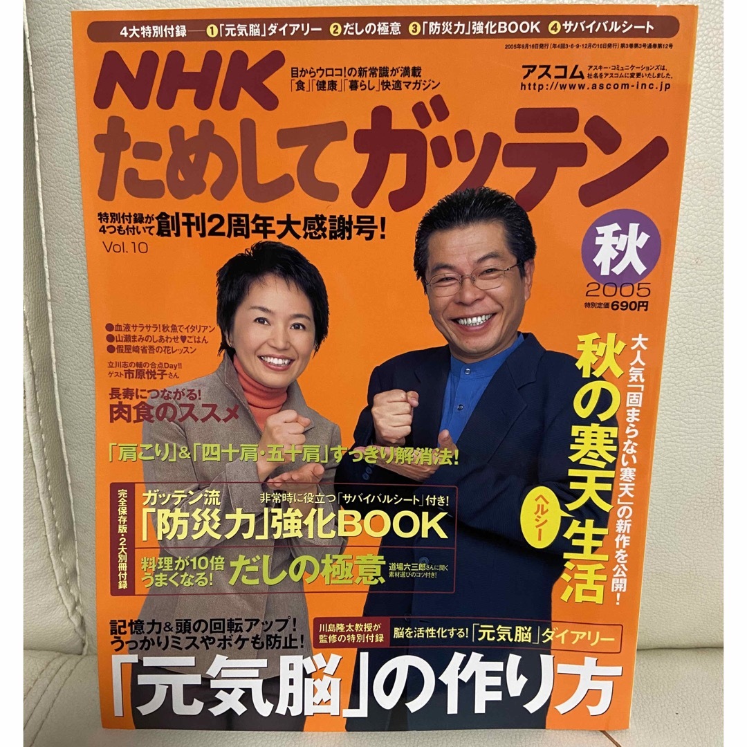めいらぶ0729's　by　NHK　ためしめガッテンの通販　shop｜ラクマ
