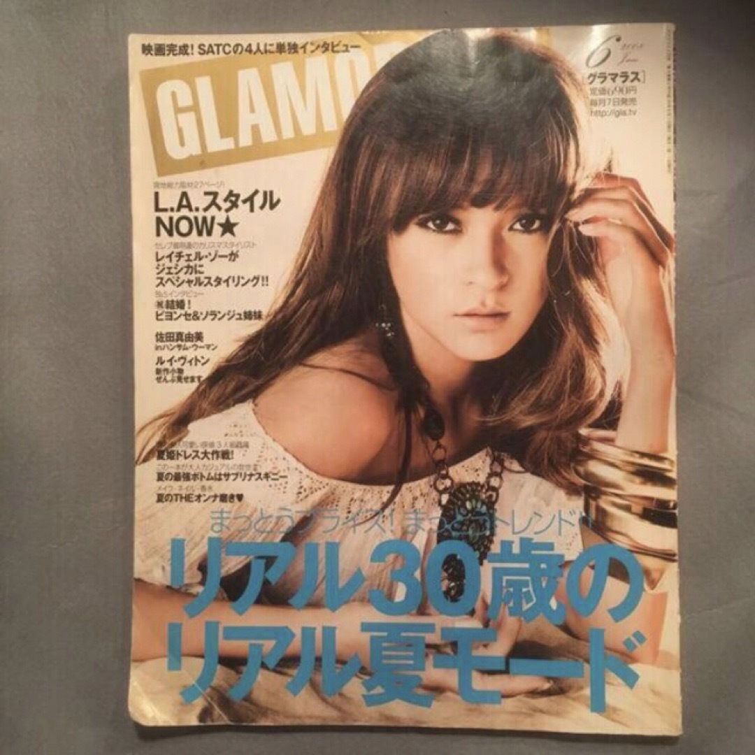 講談社(コウダンシャ)のグラマラス glamorous 2008年6月号 L.A. スタイル エンタメ/ホビーの雑誌(ファッション)の商品写真