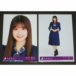 ノギザカフォーティーシックス(乃木坂46)の乃木坂46　おひとりさま天国　生写真２枚　中村麗乃(アイドルグッズ)