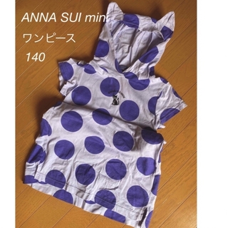 アナスイミニ Lsize 猫顔 紫