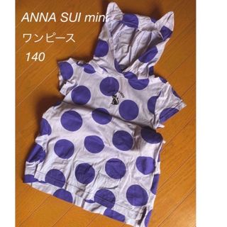 アナスイミニ(ANNA SUI mini)のANNA SUI mini アナスイミニ　ワンピース(ワンピース)