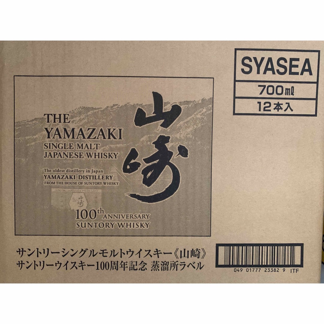 【サントリー】山崎ノンビンテージ「100周年記念蒸溜所ラベル」700ml×12本