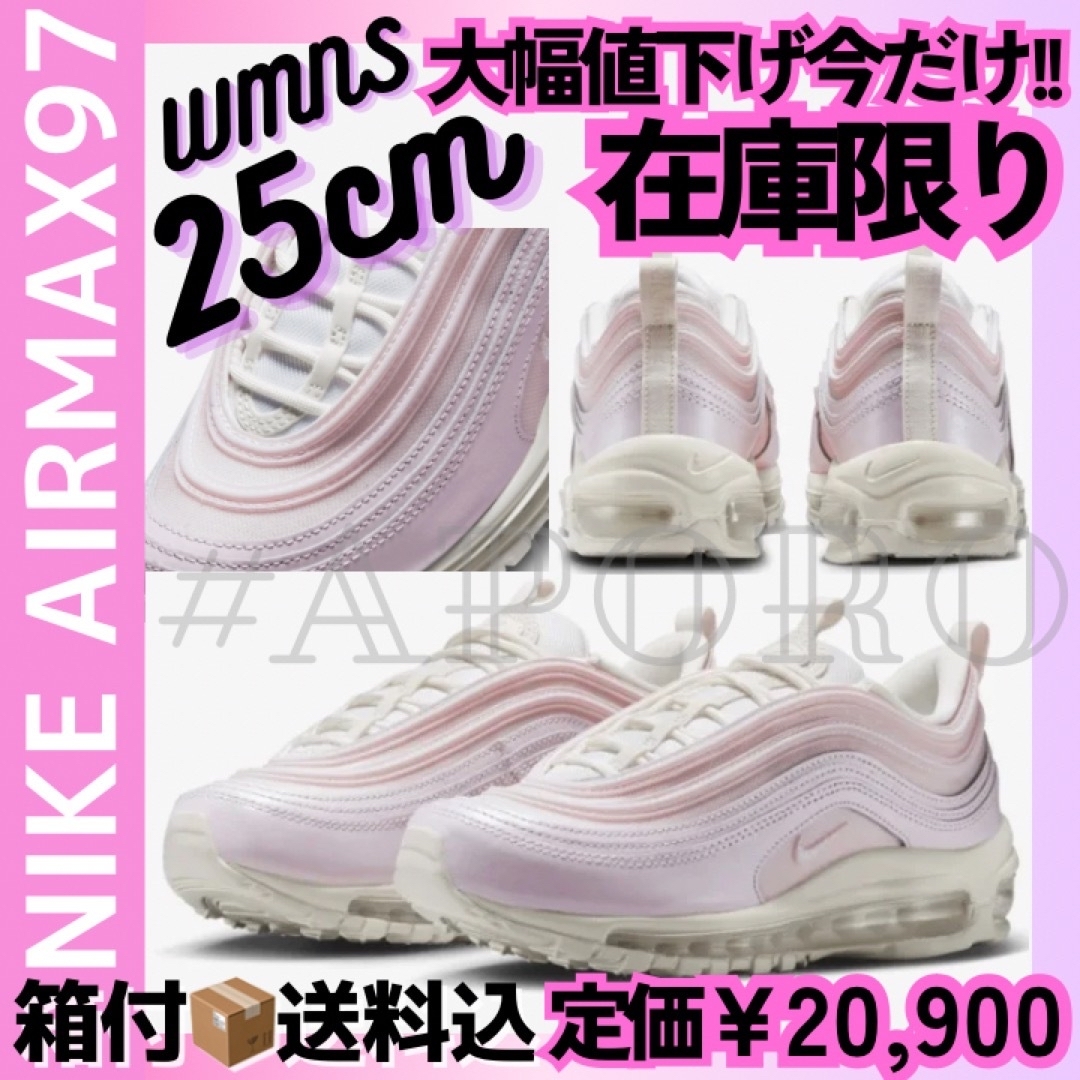 NIKE ナイキ AIR MAX97 エアマックス97 ピンク ホワイト 25