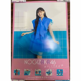 賀喜遥香　B2ポスター　乃木坂46 33rd おひとりさま天国　神宮限定