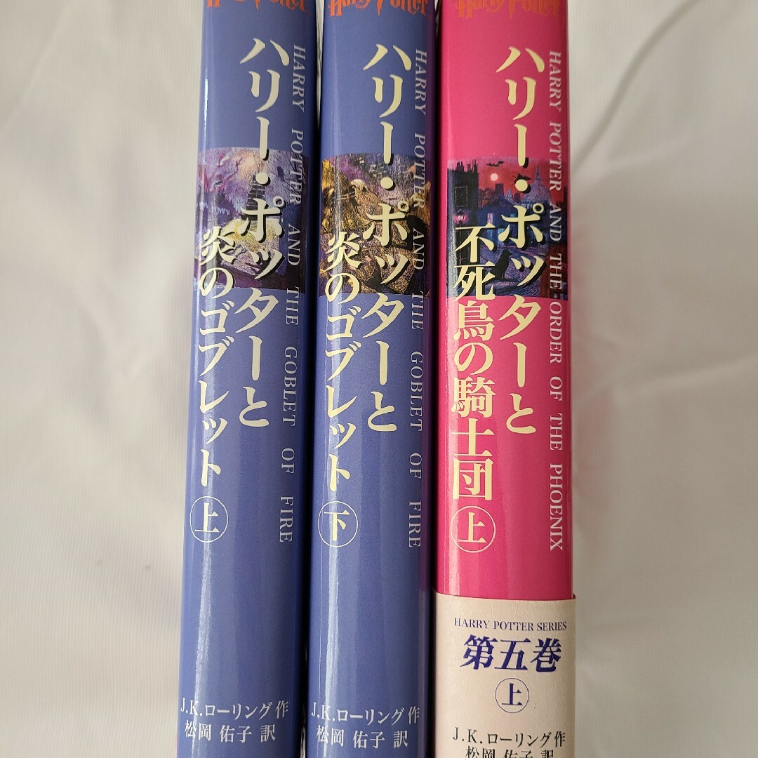 ハリー・ポッター全シリーズ☆(上下巻)☆-