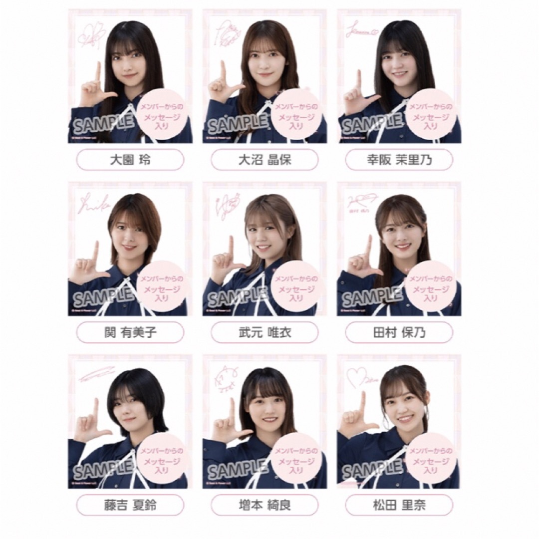 欅坂46(けやき坂46) - 櫻坂46 サイン&メッセージ入りミニ色紙 全21種 欅坂46(けやき坂46) - 櫻坂46 サイン&メッセージ入りミニ色紙 全21種