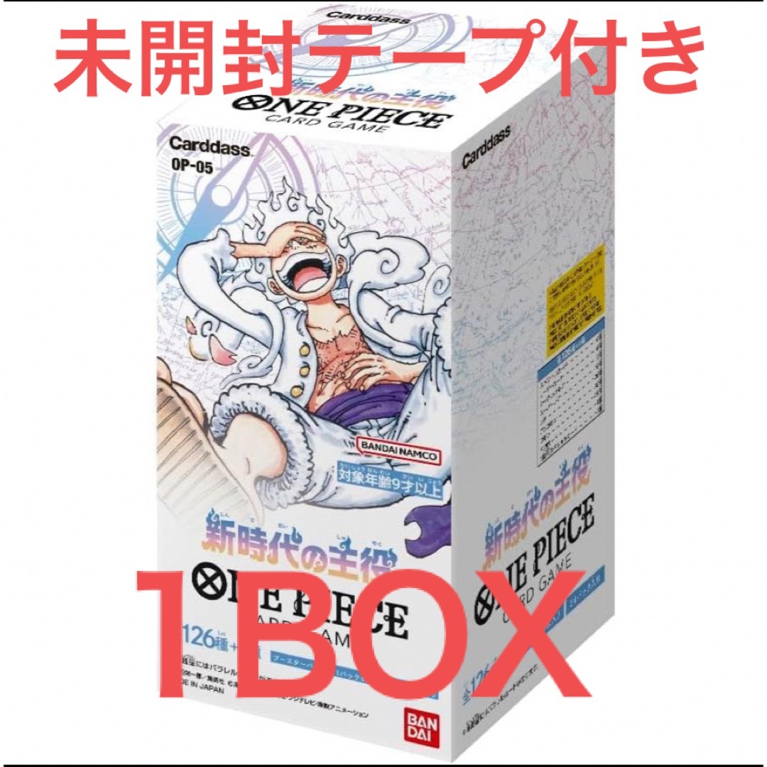 ワンピースカードゲーム　新時代の主役 1BOX 未開封